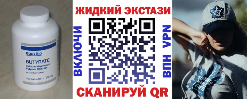 Бутират буратино  Купить  Карачаевск 