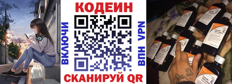 Кодеин напиток Lean (лин)  Купить где  Карачаевск 