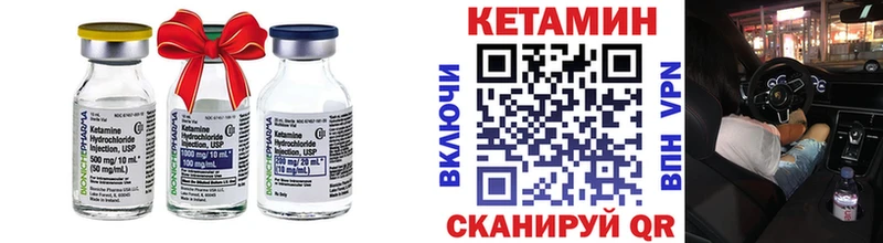 Купить где  Карачаевск  Кетамин VHQ 