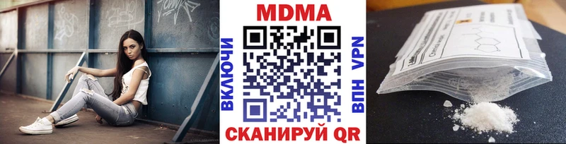 Купить закладки  Карачаевск  МДМА VHQ 