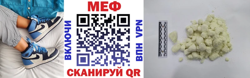 МЯУ-МЯУ кристаллы  Купить закладки  Карачаевск 