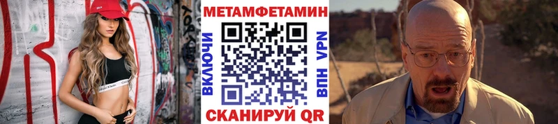 Первитин Methamphetamine Карачаевск